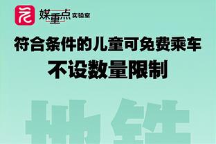 ?胖胖刷数据？约基奇大比分领先提裤子上场 勾了一个又下去了